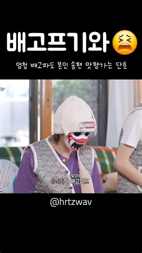 먹고 돌아서도 배고플 나이 3살 하기와🤡 맛 평가도 단호함ㅋㅋ 리안 카레는👍🏻 본인이 만든 송편은 👎🏻 #HAGIWA #하기와 #hrtzwav #catchwav #배고픈하기와