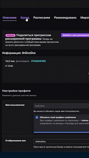 How to beautifully design a channel on twitch? Beautiful design for Twitch