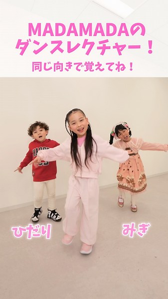 『バブるバブル』のダンスレクチャー💖🪩