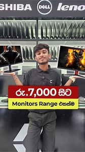 69 reactions · 5 comments | රු.7000 සිට Branded Monitors 螺 වැඩි...