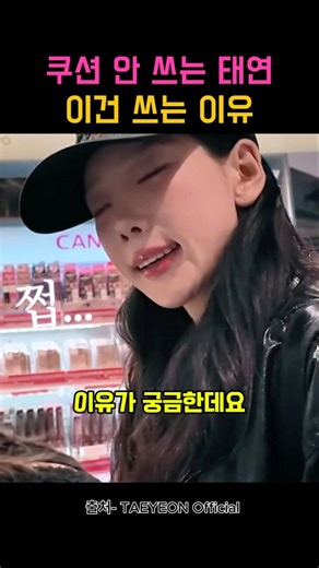 Taeyeon's skin finish... so this was it