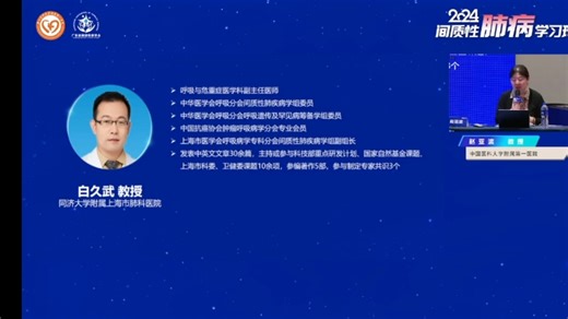 间质性肺疾病学习8-ILD的激素与免疫抑制剂的选择