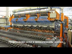 Automatic multi spot welding machine, diameter 2.5-5 mm. Автоматическая линия сварки WL-2000.