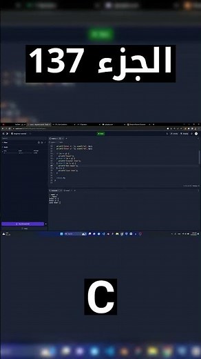 C - شرح شامل (Full Course)