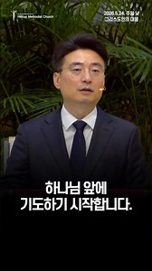 A Christian's Response | Pastor Ho Dae-sun #NextGenerationSunday #FaithfulParents #CryingOut #Neh...