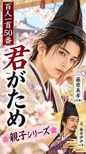 百人一首50番藤原義孝君がため惜しからざりし命さへ長くもがなと思ひけるかな