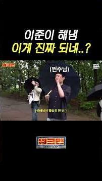 Lee Jun did it...