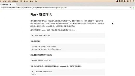Flask安装教程