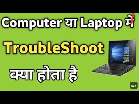 Laptop me Troubleshoot Shoot kya hota hai | What is Troubleshoot in Computer support