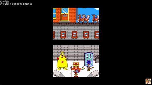 *NDS《WarioWare: Touched!》游玩记录