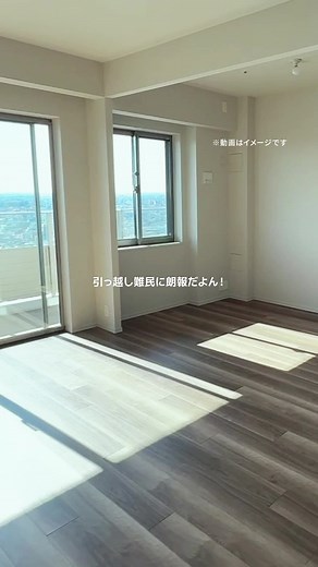 スマートな理想の部屋探し