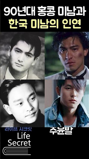 Korean heartthrob Jung Woo-sung, holding his own against Hong Kong legend Chow Yun-fat #shorts