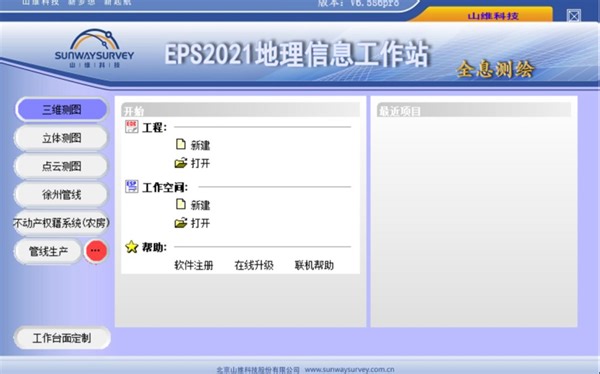 清华山维EPS软件三维测图全套教学课程（练习数据见评论置顶）
