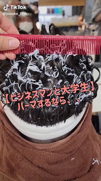 仕事の日や学校の日、休日にあわせてスタイリングを自在に！#波巻きスパイラル #ツイストスパイラル #メンズパーマ