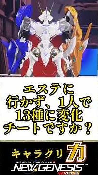 [PSO2NGS] Character creation skills! Clip #Digimon #Arknights #Medalist #Game commentary #PSO2NGS...