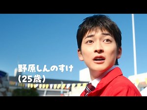 高橋文哉が野原しんのすけ（25歳）をガチ再現！あの名セリフに感激【クレヨンしんちゃん実写化CM・メイキング＆インタビュー】