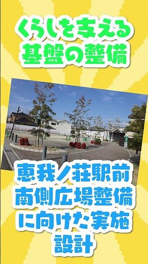 令和８年度羽曳野市施政方針 施策の柱 その１「くらしを支える基盤の整備」#shorts