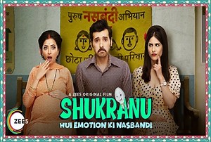 Shukranu Trailer Review: आपातकाल पर कटाक्ष की ये कहानी दिक्कतों का मजाक-मजाक में करेगी खुलासा