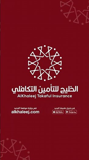 منصة إلكترونية جديدة - تأمين السيارات اون لاين - الخليج للتأمين التكافلي