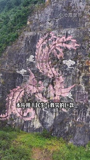 狂砸5350万就为了在岩壁上画两只鸟#广西#探索神秘