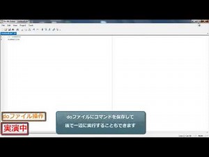 Stata14の操作と基本機能