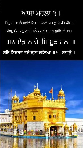 Rehras Sahib with lyrics I ਰਹਰਾਸਿ ਸਾਹਿਬ I Rehras Sahib Path Full I Gurmukhi Slides 2026