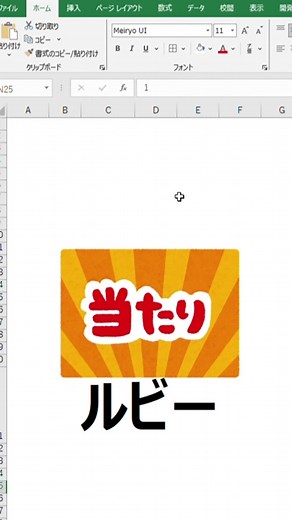 Excelで簡単くじ引きツール作成法