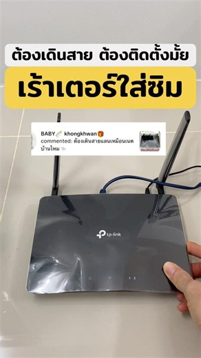 Does the TP-Link MR600 SIM Router require wiring and professional installation? This video has th...