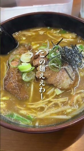 【福山市】福山市割と定番のラーメン３店
