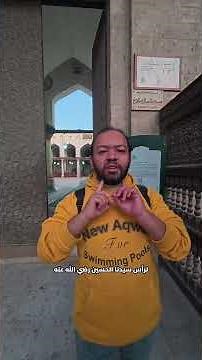 آخر جامع في العصر الفاطمي 😳 | ليه جامع الصالح طلائع بن رزيك غريب بالشكل ده؟! #اكسبلور #تاريخ #vlog