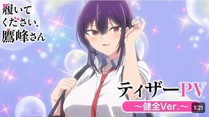 四月新番：鹰峰同学请穿上校服