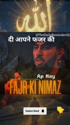 Fajr Ki 2 Sunnat Itni Qeemti Kyun? #fajr #namaz #islamicshorts #islamicmotivation #allah #youthclub