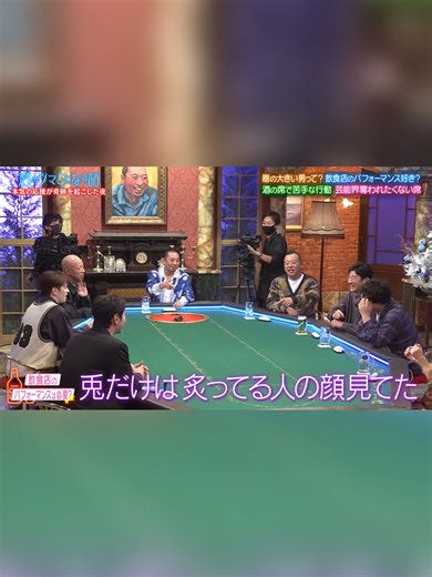 酒のツマミになる話 ゲストとトーク