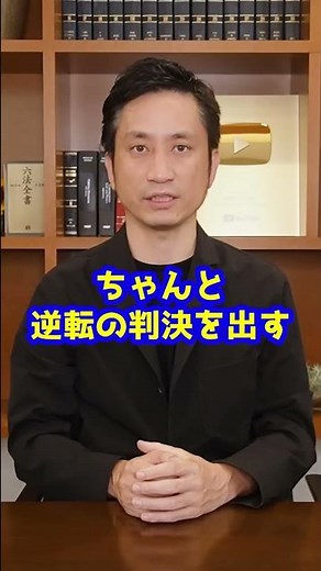 Q: How often does the Supreme Court reverse a case? #Shorts