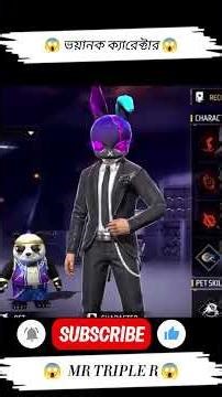 ভয়ানক ক্যারেক্টার #freefire #freefiremax #vairalvideo #mrtripler #bangladesh