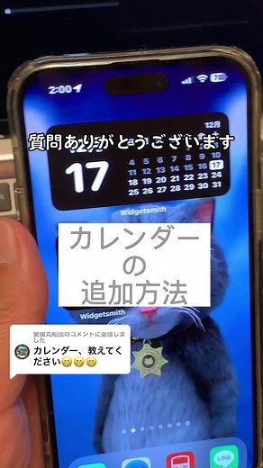 iPhoneでカレンダー表示する便利な方法
