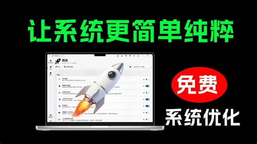 开源windows电脑优化工具，让你的系统变得更纯粹简单，电脑焕然一新，知名优化工具 WinHance