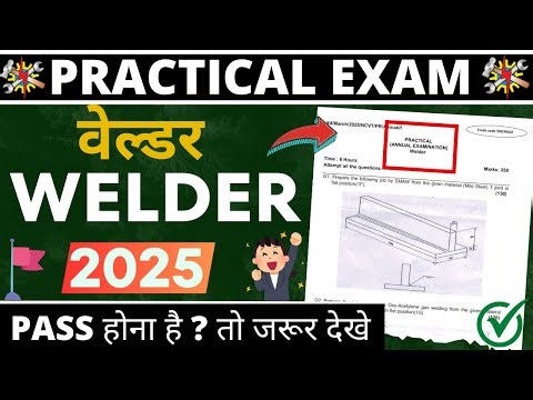 iti Welder Practical exam 2025 | Welder practical questions 2025 | trade practical book\\class