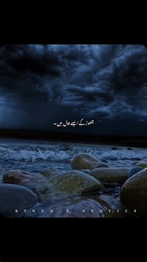 Chorr Ke Ese Hal Pe Tum Jao Ge – Short Emotional Hindi Clip