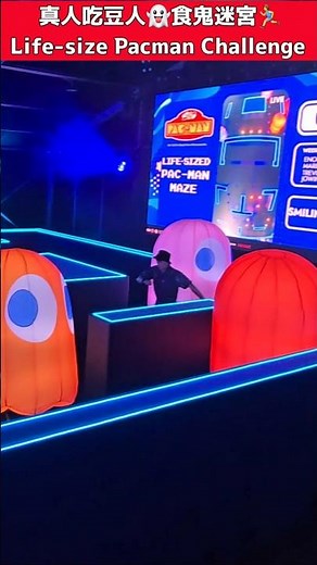 Life-size Pac-Man Maze Challenge等身吃豆人食鬼迷宮🏃‍♂️👻 #short #pacman #食鬼 #吃豆人 #小精靈