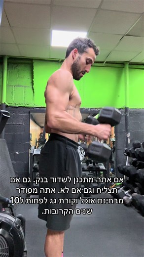 שוד בנק בישראל: תכנון ומסלול ההמרה
