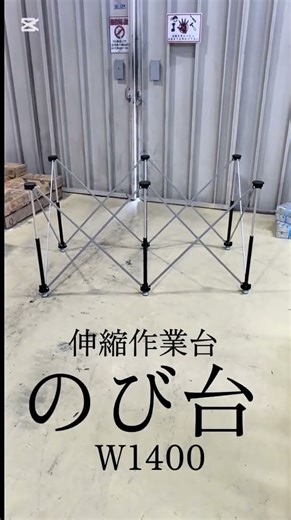 【Buildsy(ビルジー）のび台】限定色登場【シマコーポレーション中環・八尾店】#shorts #のび台 #buildsy #大工