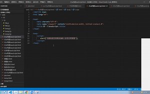 网页互动制作