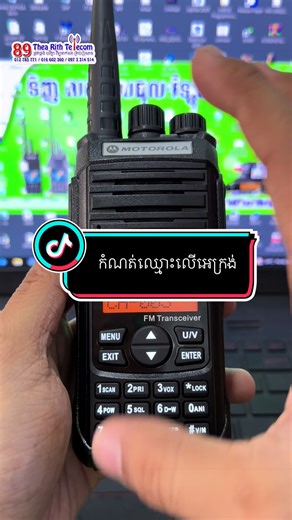 កំណត់ឈ្មោះលើអេក្រង់ យ៉ាងដូចម្តេច (How to Set Name on Screen)