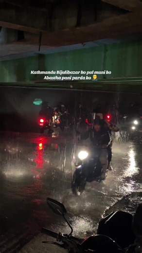 Pul Mathi ra tala kati farak cha ! #bujulibazar #bijulibazarpul #rainyday #situation #kathmandumetropolitancity