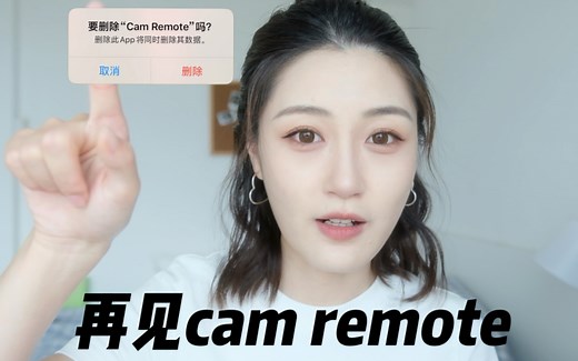 富士悄咪咪放大招！FUJIFILMXAPP安装方法｜功能测评｜使用感分享