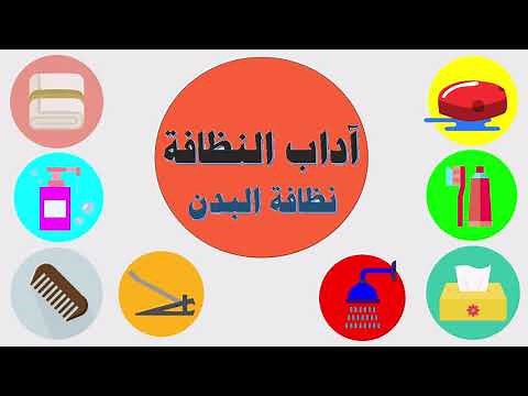 Children learn the etiquette of hygiene with illustrations - for children