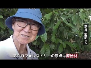 【現場から、】SDGs 2030年の世界へ、アマゾンで傷ついた森を再生する日系人