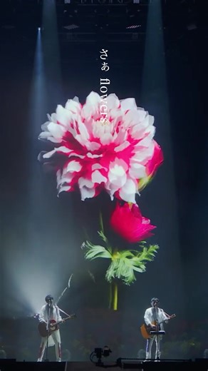 #ゆず - flowers from LIVE FILMS 図鑑