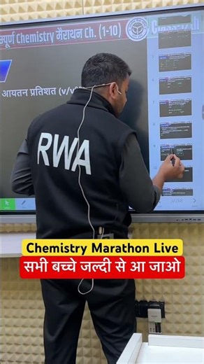 UP Board Class 12 Chemistry Marathon #rwa #upboard2026#chemistryrevision